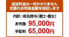 追加料金は一切かかりません