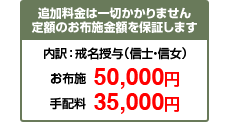 追加料金は一切かかりません