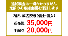 追加料金は一切かかりません